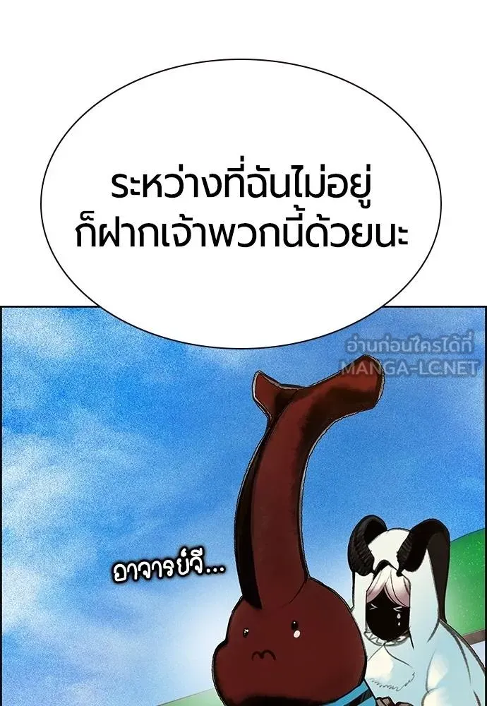 Jungle Juice ตอนที่ 14 รูปที่ 49