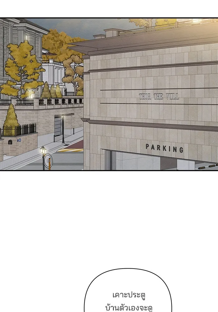 ปุลโซราได้เวลาดัง ตอนที่ 58 รูปที่ 32