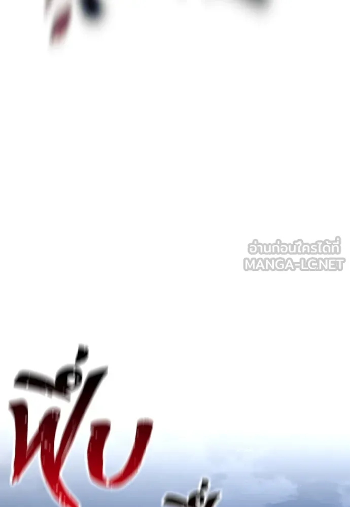 เส้นทางสู่เทพมาร ตอนที่ 144 (จบซีซัน 2) รูปที่ 48