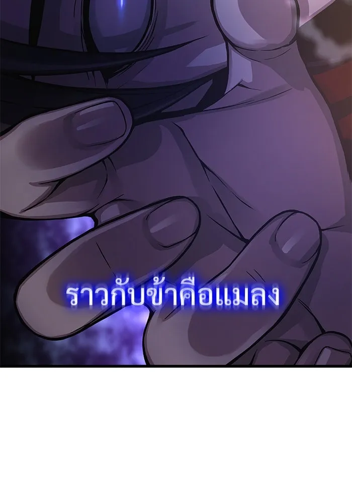 ลับลางลวง ตอนที่ 78 อัจฉริยะ รูปที่ 124