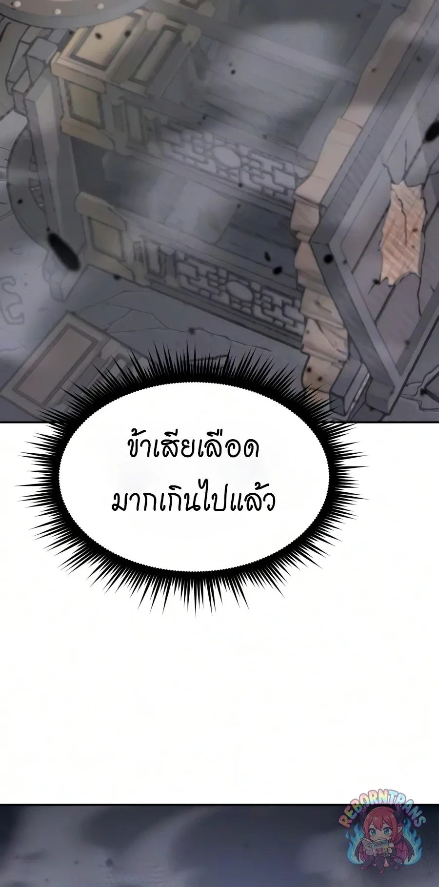 Chronicles of the Demon Faction ตำนานการเก_ดใหม_ในล_ทธ_มาร ตอนที่ ตอนที่ 171 รูปที่ 115