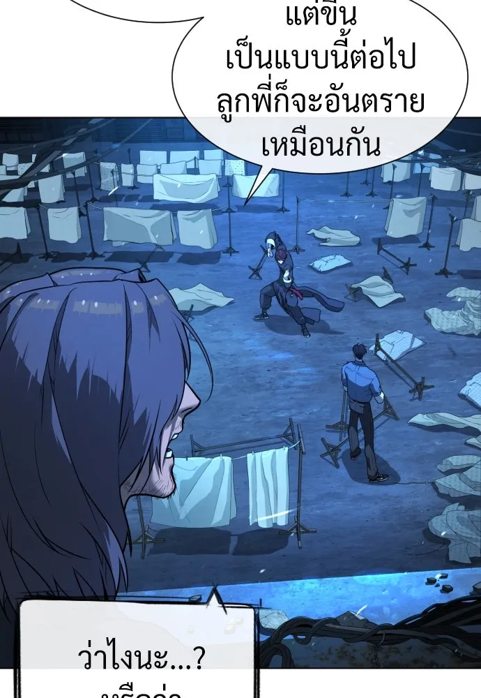 นักฆ่าย้อนวัย ตอนที่ 67 รูปที่ 149