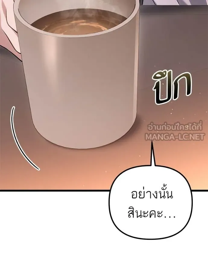 โทษที พื้นที่นี้ ตอนที่ 72 รูปที่ 67