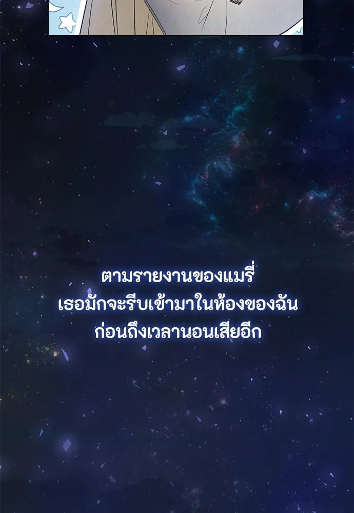 ลูกสาวตัวปลอมของท่านดยุก ตอนที่ 13 รูปที่ 100