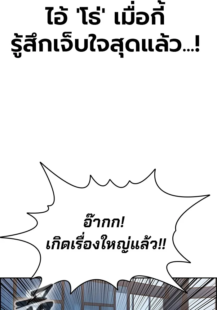 มหาสงครามคนแกร่ง ตอนที่ 2 ยุนกามิน รูปที่ 235