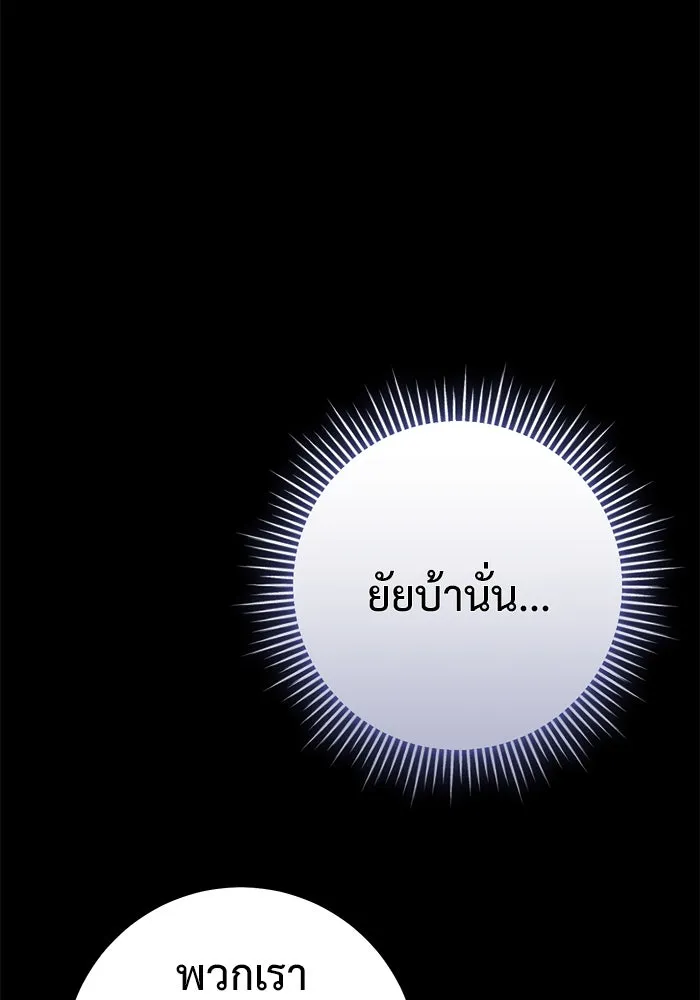 ราชินีนักบู๊ ตอนที่ 39 รูปที่ 68