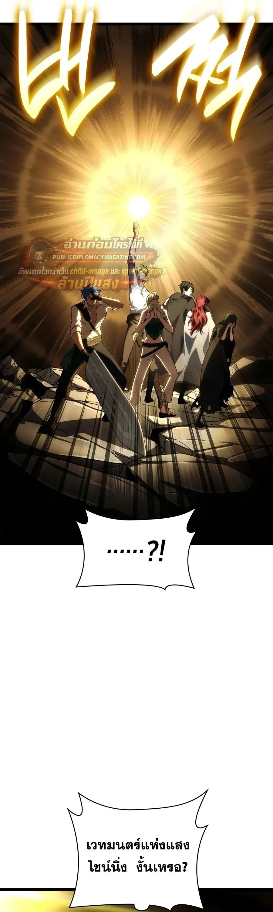 Infinite Mage จอมเวทไร_ข_ดจำก_ด ตอนที่ ตอนที่ 169 รูปที่ 47