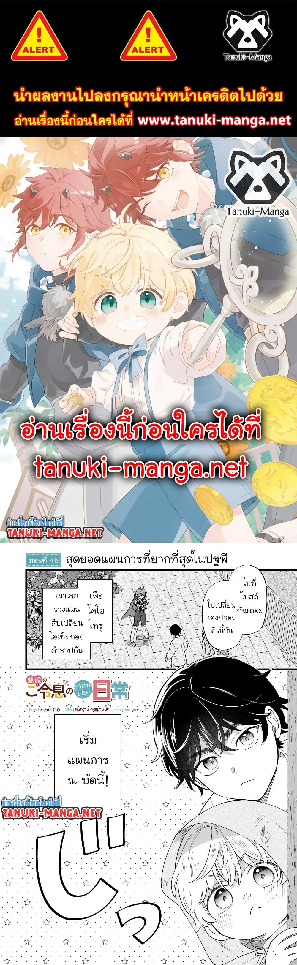 Manga-lc-com อ่านมังงะ อ่านการ์ตูน ออนไลน์ ฟรี Akuyaku no Goreisoku no Dounika shitai Nichijou ตอนที่ 1 2 3 4 5 6 7 8 9 10 11 12 13 14 ฟรี ไม่มีโฆษณา Manga-lc - อ่าน มังงะ อ่าน การ์ตูน ออนไลน์ อ่านมังงะ ฟรี