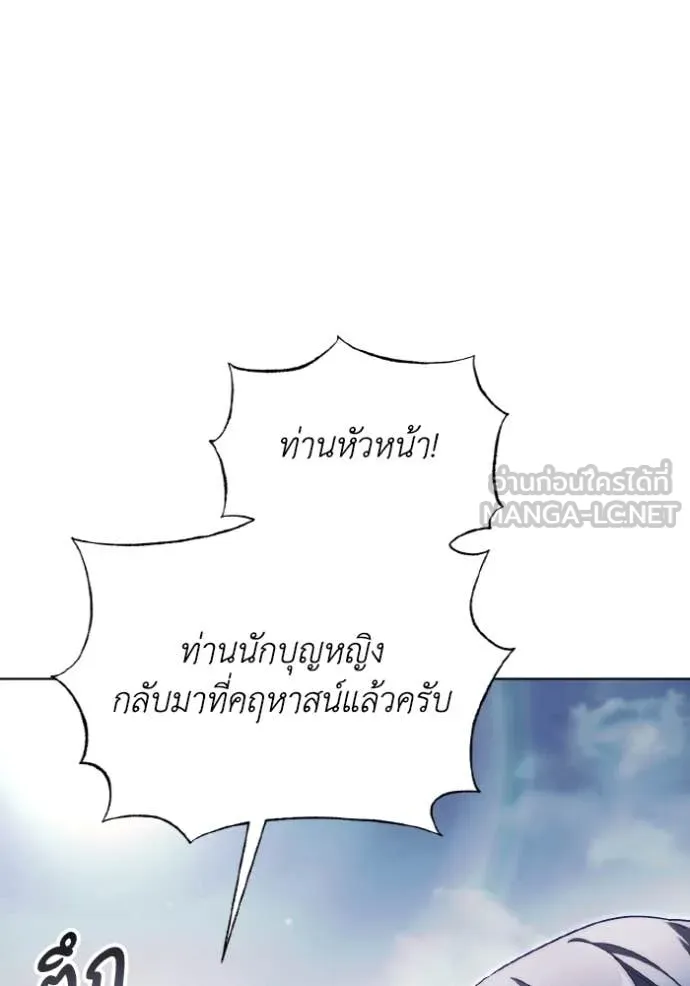 ราชินีจอมมาร ตอนที่ 54 รูปที่ 83
