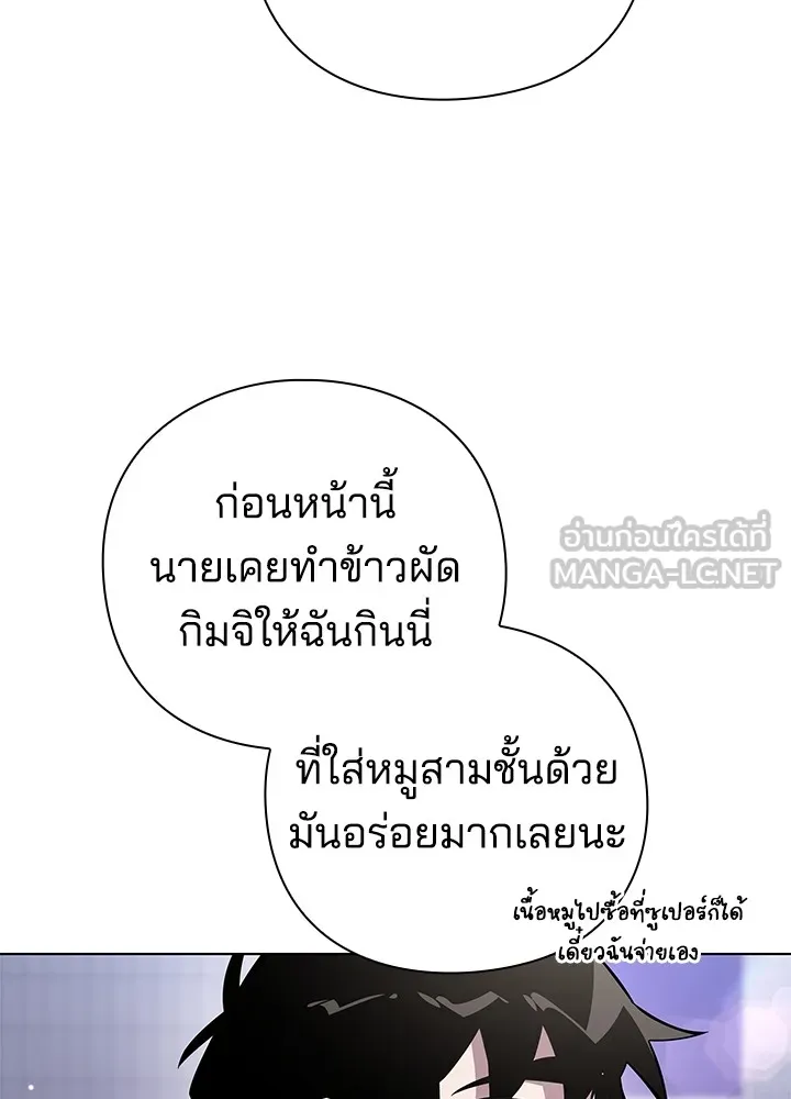 คืนแห่งโทแกบี ตอนที่ 15 รูปที่ 60