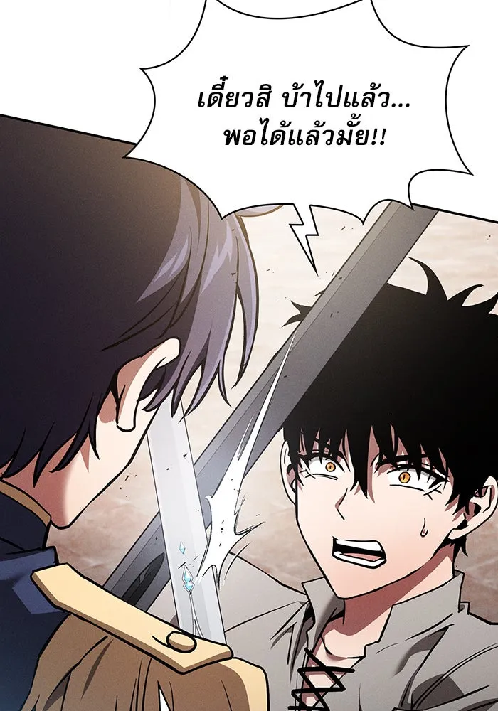 นักดาบอัจฉริยะจากอะคาเดมี ตอนที่ 13 รูปที่ 52