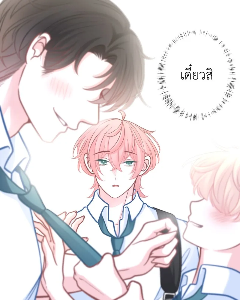 ฤดูฝนของฉันกับนาย ตอนที่ 4 สวัสดีครับคุณเพื่อน รูปที่ 74