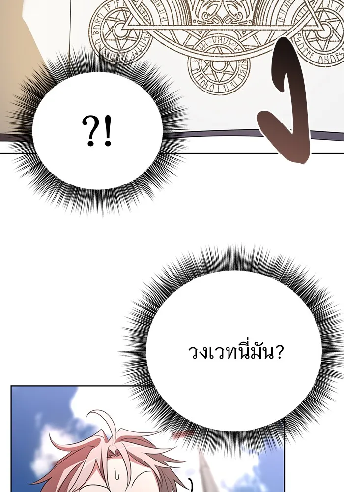 อะคาเดมีนี้เห็นทีจะเจ๊ง ตอนที่ 20 รูปที่ 50