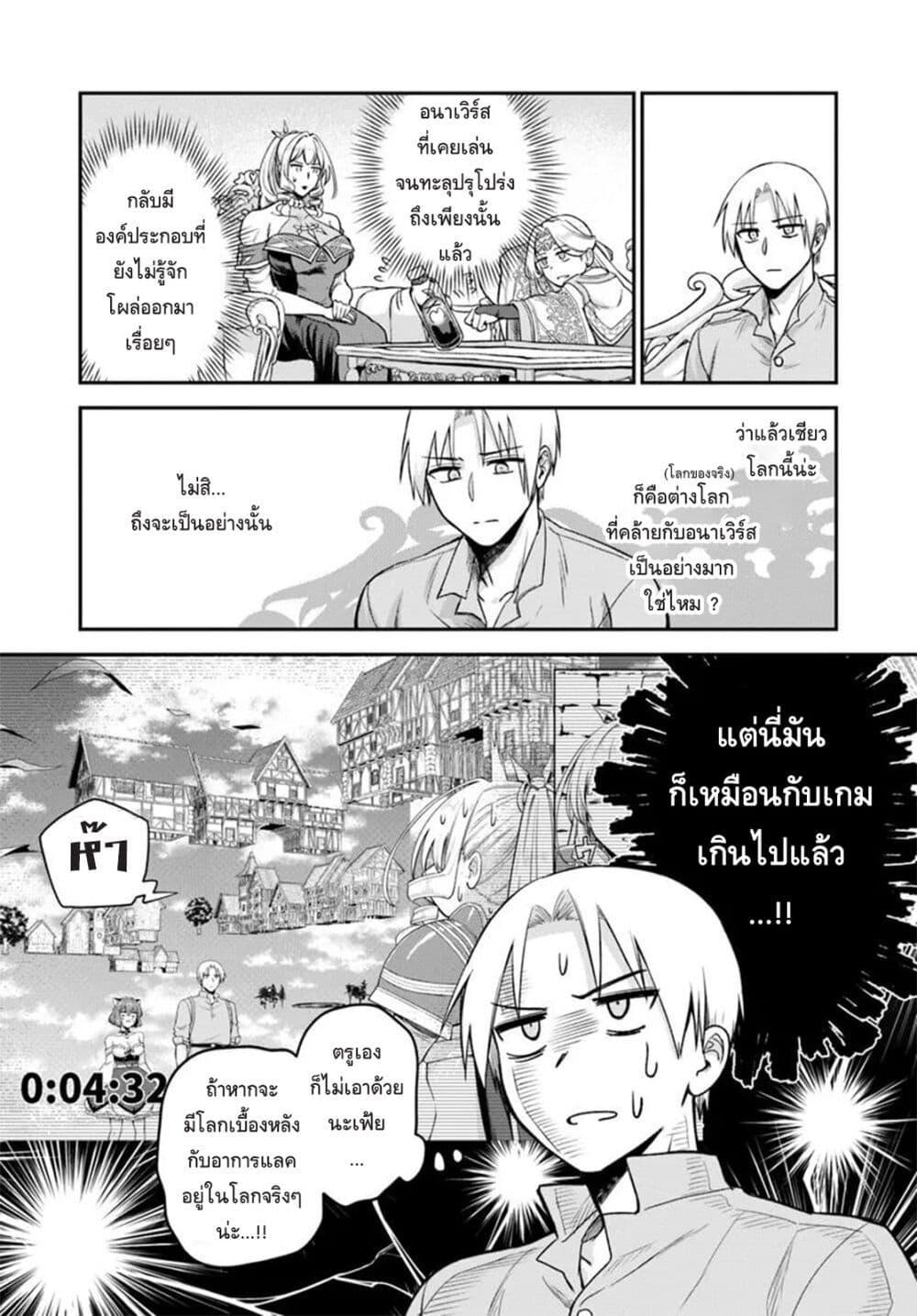 Manga-lc-com อ่านมังงะ อ่านการ์ตูน ออนไลน์ ฟรี RTA Sousha wa Game Sekai kara Kaerarenai ตอนที่ 1 2 3 4 5 6 7 8 9 10 11 12 13 14 ฟรี ไม่มีโฆษณา Manga-lc - อ่าน มังงะ อ่าน การ์ตูน ออนไลน์ อ่านมังงะ ฟรี