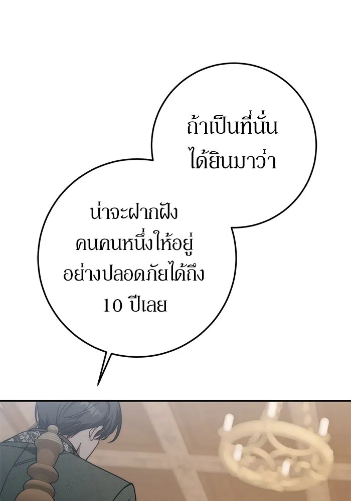 เบื้องหลังรอยยิ้มของเจ้าหญิง ตอนที่ 72 รูปที่ 14