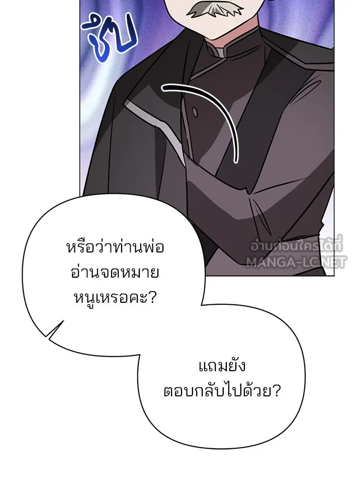 อะคาเดมีนี้เห็นทีจะเจ๊ง ตอนที่ 38 รูปที่ 57