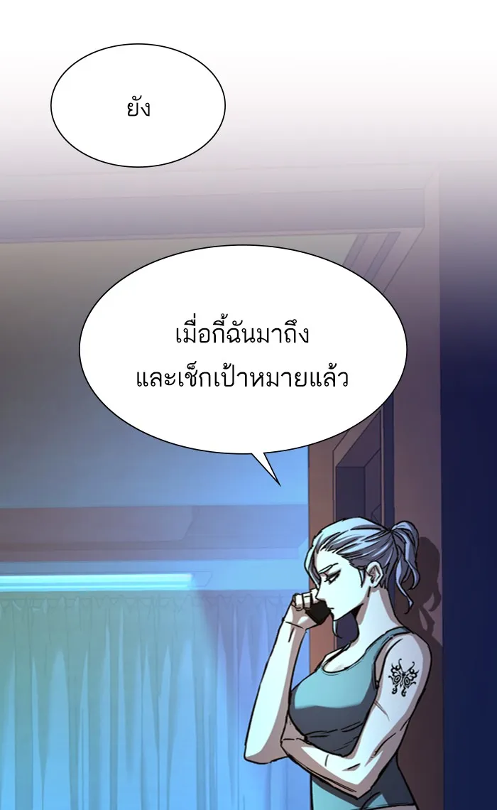 พี่ชายสายบอดี้การ์ด ตอนที่ 93 รูปที่ 8