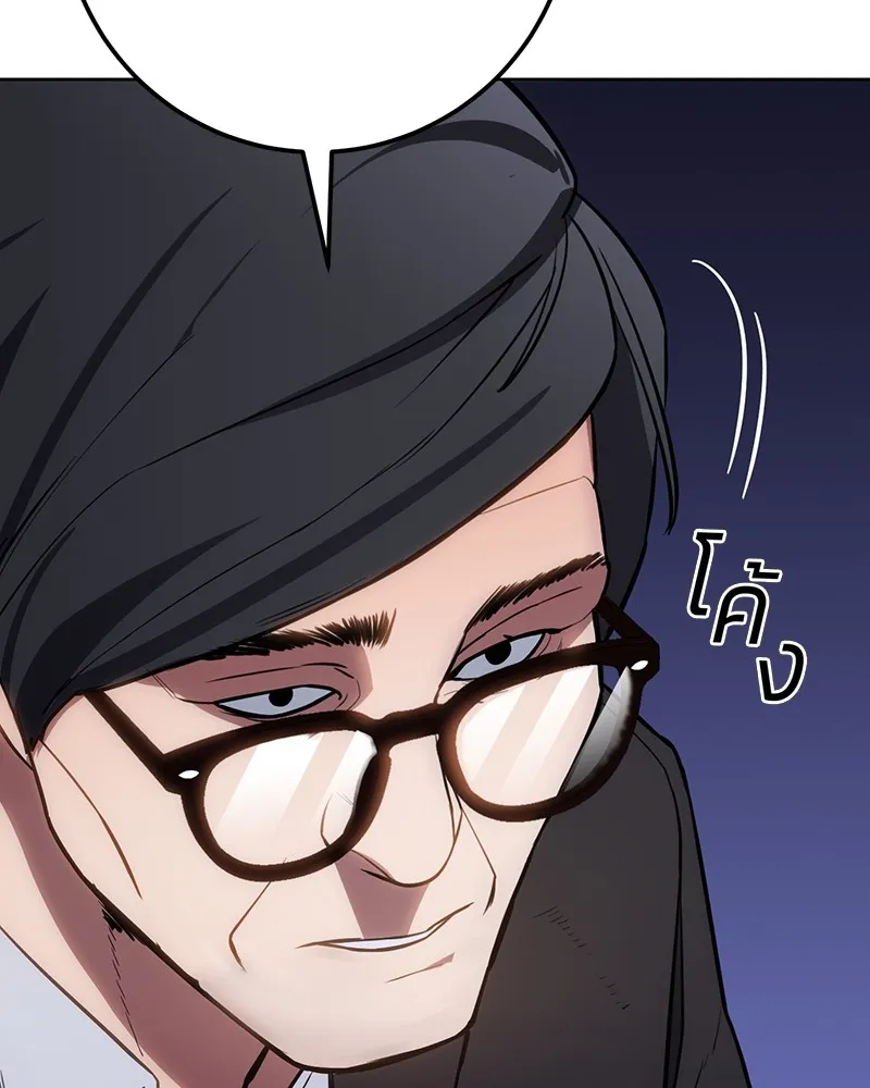 แบคXX ตอนที่ 2 รูปที่ 269