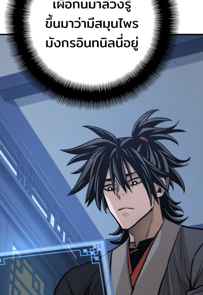 เส้นทางสู่เทพมาร ตอนที่ 43 รูปที่ 134