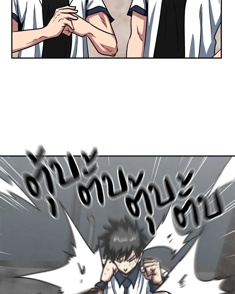 โรงเรียนสัตว์กินเนื้อ ตอนที่ 33 รูปที่ 31