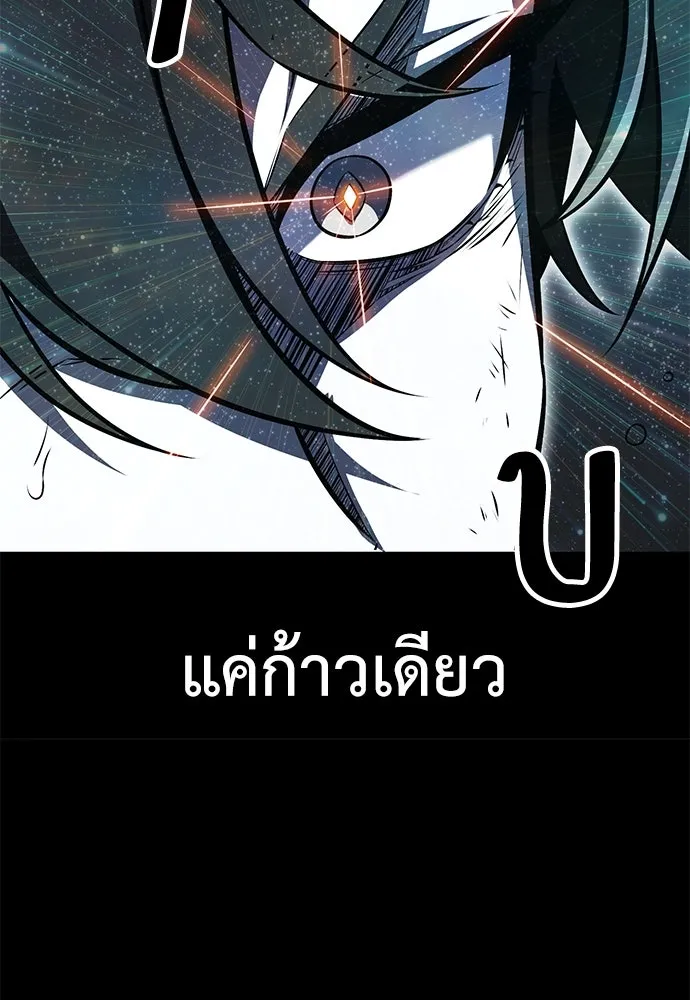 ไอ้เพลเยอร์นั่น ฉันฆ่ามันเอง ตอนที่ 17 รูปที่ 190