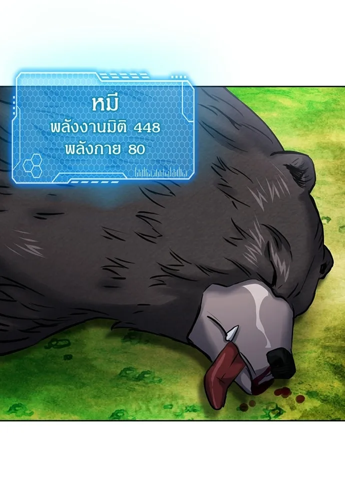 ดรูอิดแห่งสถานีโซล ตอนที่ 59 รูปที่ 56