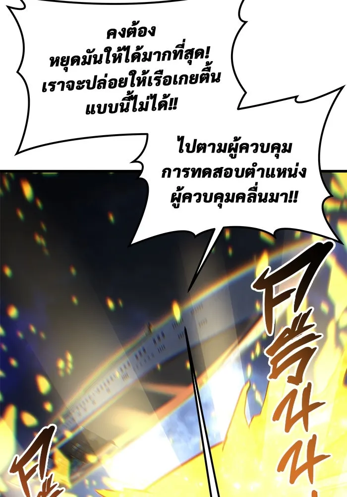 อูเร็ค มาซิโน่ ตอนที่ 7 ไฟดับ รูปที่ 128