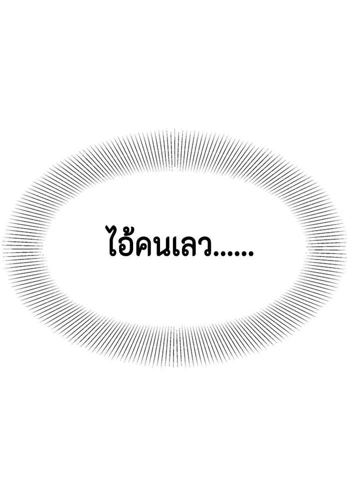 Couple Breaker ตอนที่ 21 รูปที่ 140