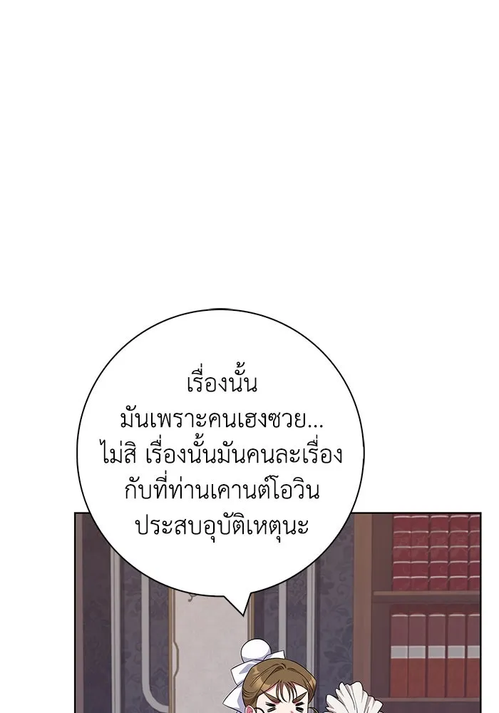 ฉันกลายเป็นแม่พระเอกนิยายจอมเสเพล ตอนที่ 54 รูปที่ 92
