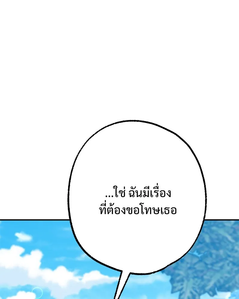 อนาคตพบรัก ตอนที่ 50 (ตอนจบ) รูปที่ 31