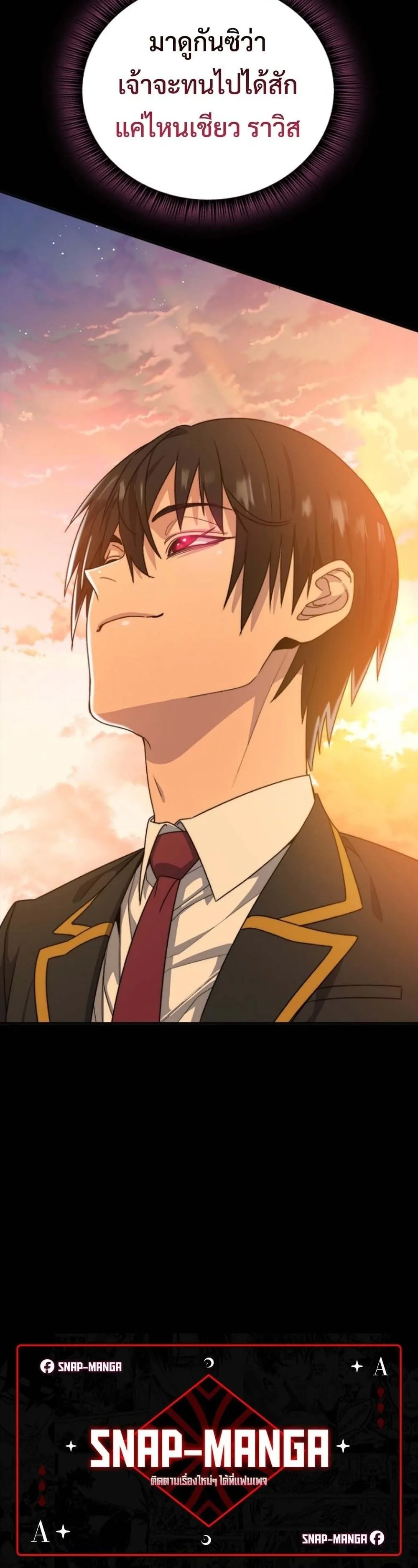 The 18-Year Old Demon King ตอนที่ ตอนที่ 2 รูปที่ 60