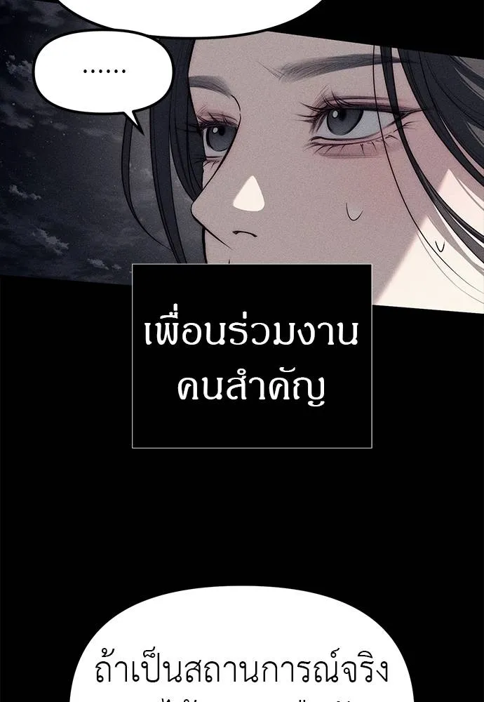 ปฏิบัติการลับบุกโรงเ ตอนที่ 87 รูปที่ 118