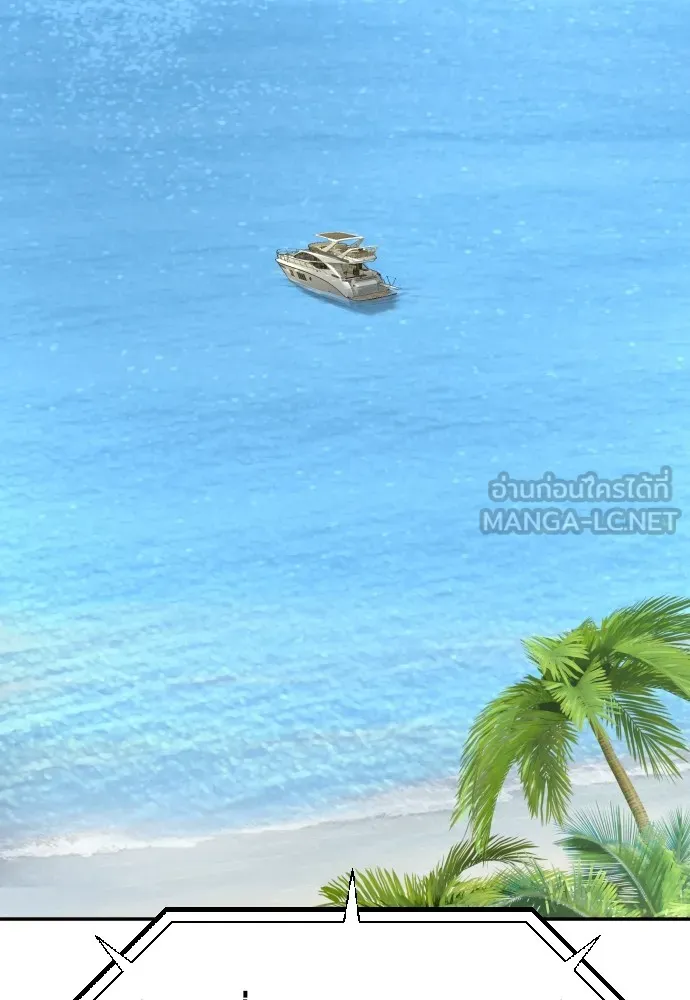 หลานอัจฉริยะของราชาเงินกู้ ตอนที่ 1 รูปที่ 3