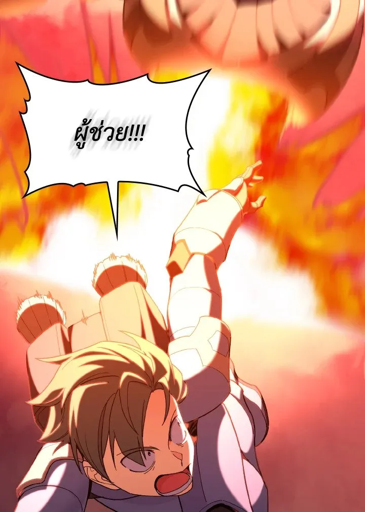 Max Level Player ตอนที่ ตอนที่ 82 รูปที่ 53