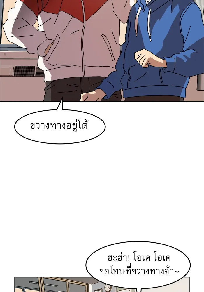 Double Click ตอนที่ 2 รูปที่ 49