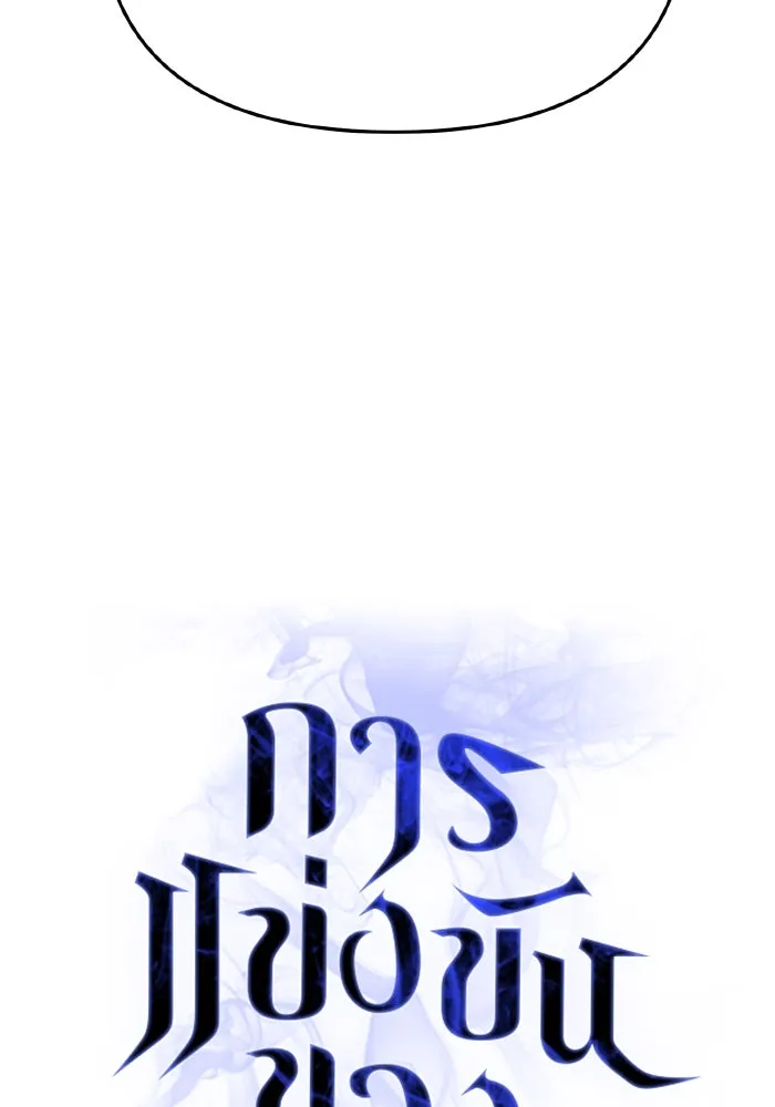 การแข่งขันของผู้เกิดใหม่ ตอนที่ 17 รูปที่ 14