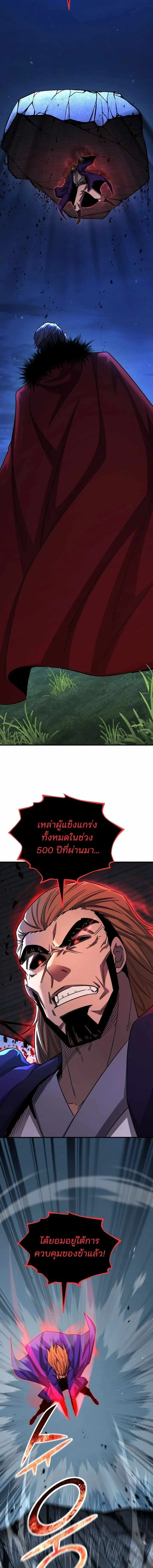 Standard of Reincarnation ตอนที่ ตอนที่ 170 รูปที่ 11