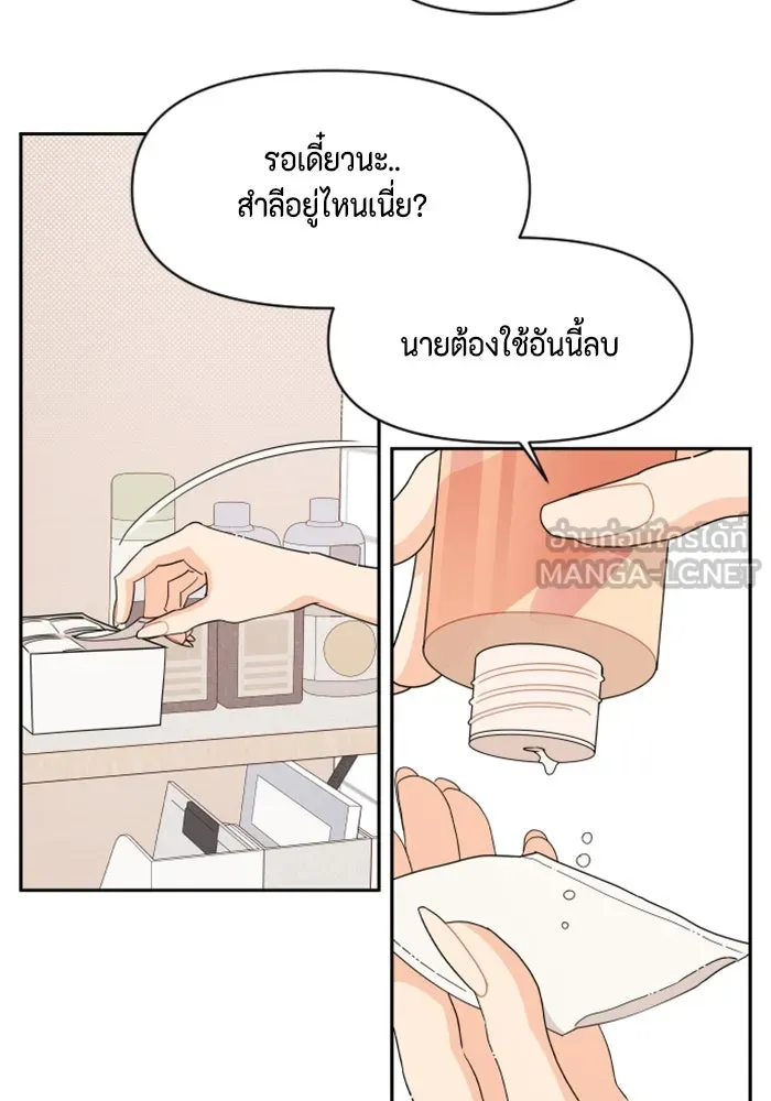 จริง ๆ แล้ว โอบารัมน่ะ… ตอนที่ 38 รูปที่ 48