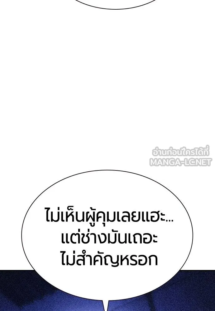 Jungle Juice ตอนที่ 149 รูปที่ 99