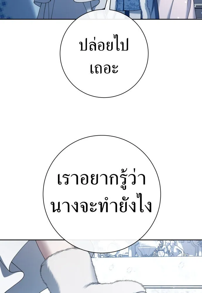 ชิงชีวิตพลิกลิขิตชะตา ตอนที่ 206. ดวงตะวันของข้า(2) รูปที่ 113