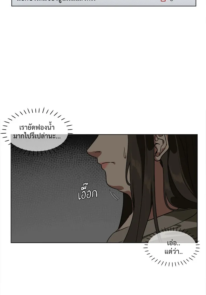 ช่วยเปลี่ยนฉันที ตอนที่ 11. ชเวโบยุน 11 รูปที่ 2