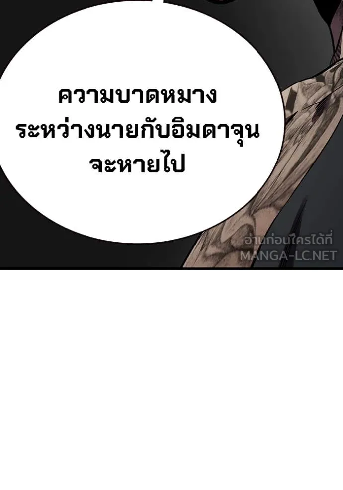 มหาสงครามคนแกร่ง ตอนที่ 54 รูปที่ 48