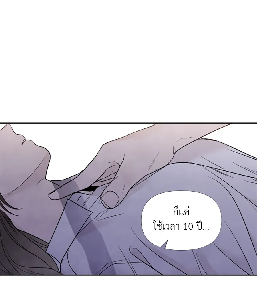 เหตุผลของคนไม่อยากอยู่ ตอนที่ 52 รูปที่ 73