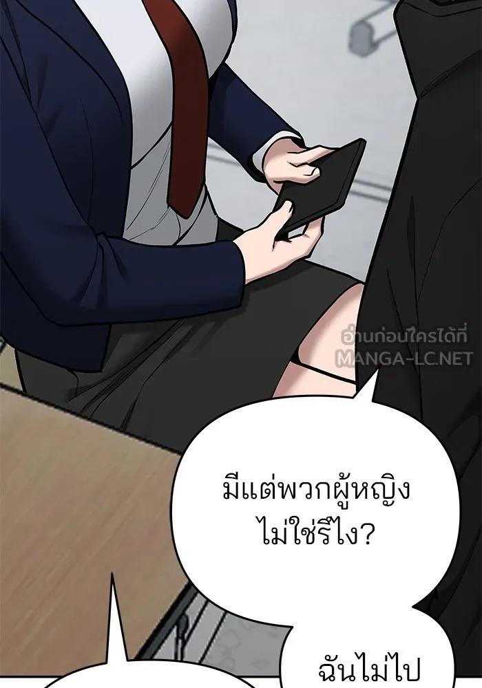 เลวฟาดเลว ตอนที่ 38 รูปที่ 129