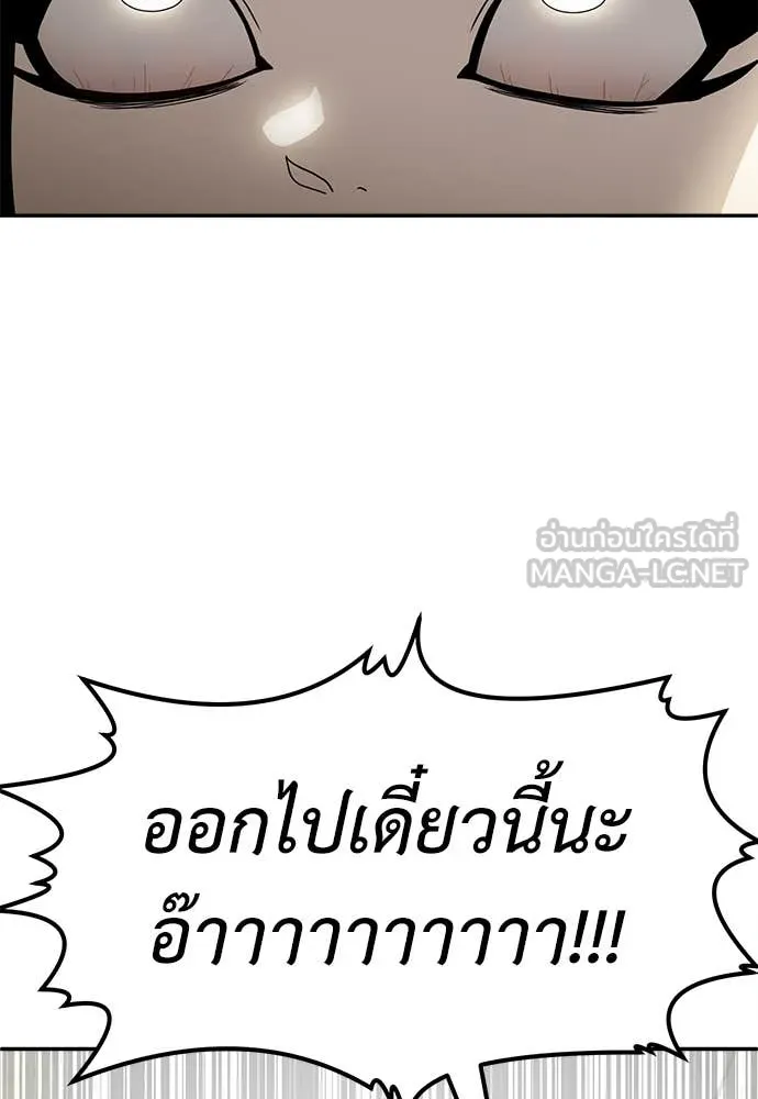 สนามเด็กล่า ตอนที่ 56 รูปที่ 171