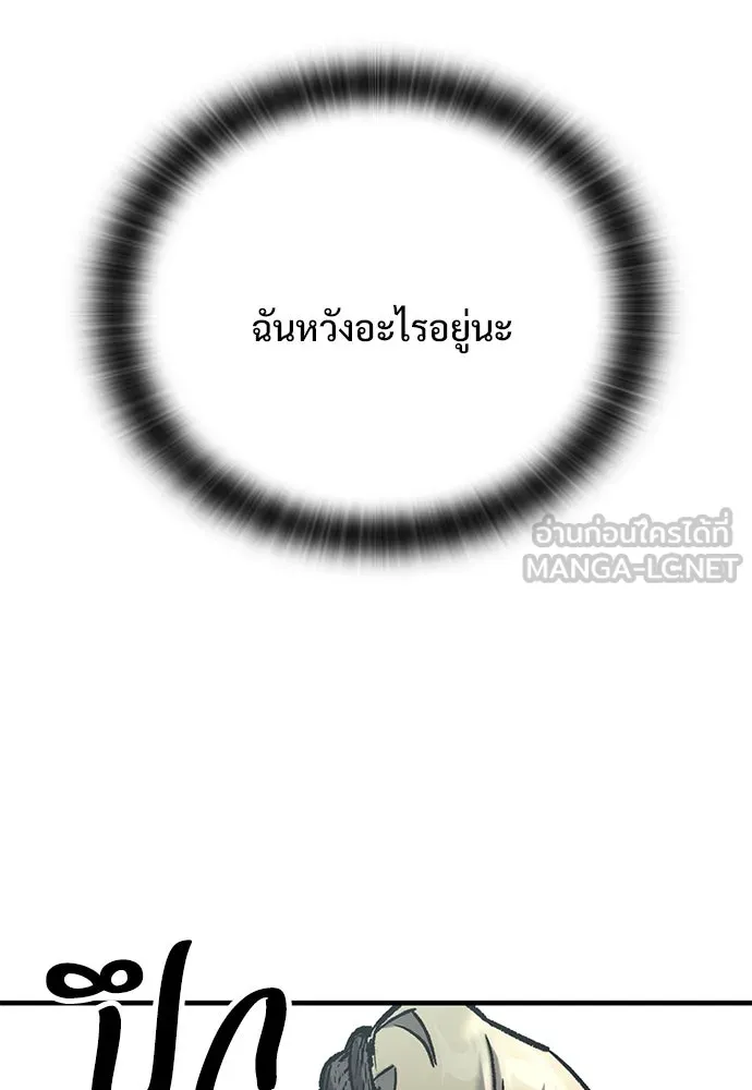 อัศวินวันเดียว ตอนที่ 15 รูปที่ 168