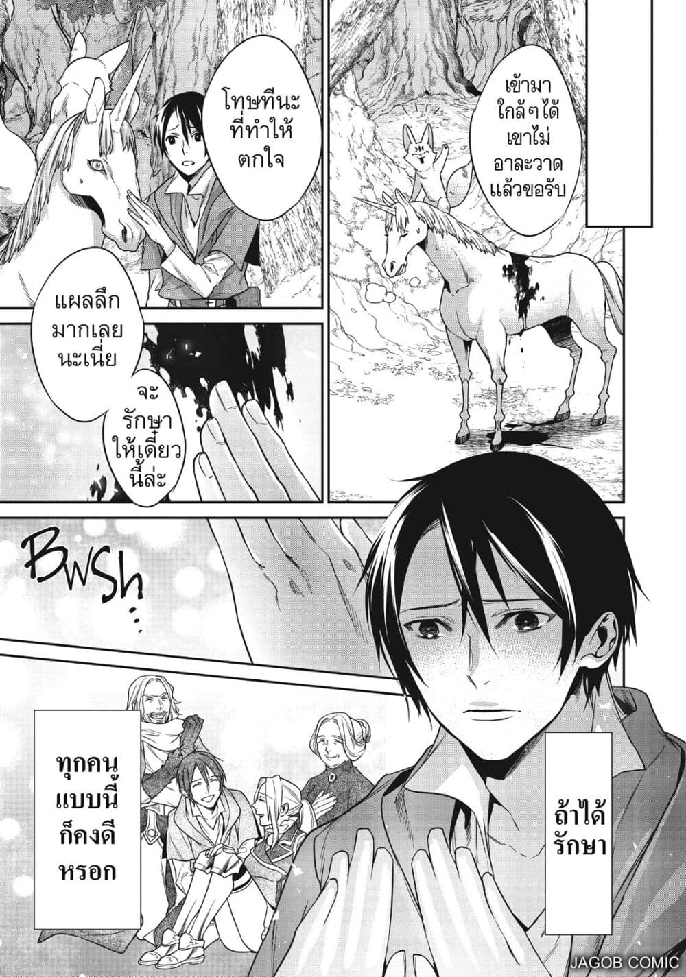 Manga-lc-com อ่านมังงะ อ่านการ์ตูน ออนไลน์ ฟรี Reborn as a Barrier Master ตอนที่ 1 2 3 4 5 6 7 8 9 10 11 12 13 14 ฟรี ไม่มีโฆษณา Manga-lc - อ่าน มังงะ อ่าน การ์ตูน ออนไลน์ อ่านมังงะ ฟรี