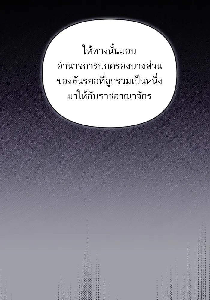 บุตรสาวของดยุกปีศาจ ตอนที่ 129 รูปที่ 71