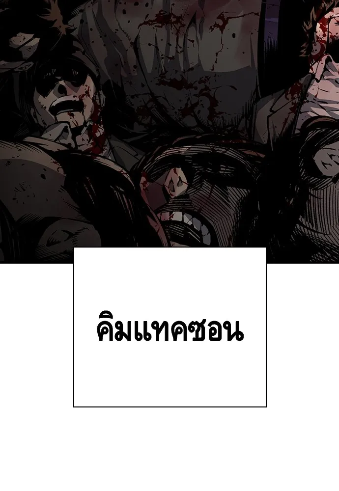 King Game ตอนที่ 11 วิธีทลายป้อมปราการ รูปที่ 40