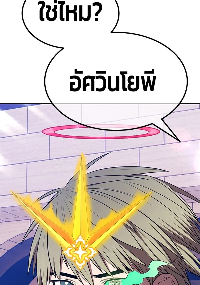 +99 ท่อนไม้พร้อมบวก ตอนที่ 45 ความสุขุม รูปที่ 253